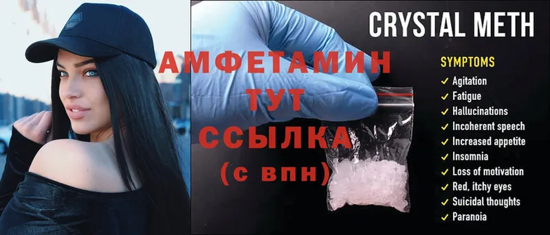 Amphetamine VHQ  MEGA зеркало  Зарайск 