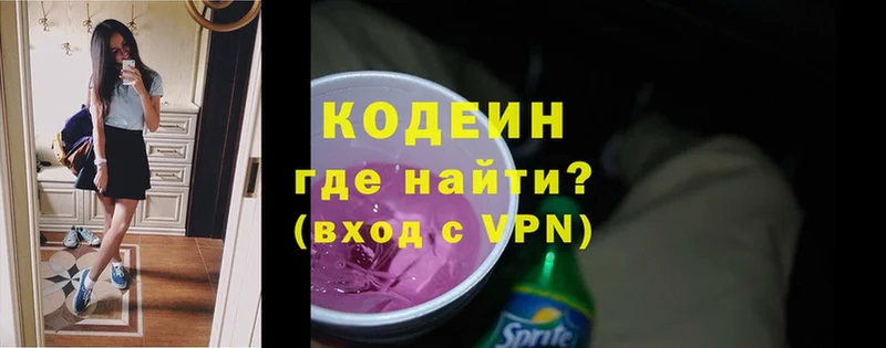 Codein напиток Lean (лин)  хочу наркоту  Зарайск 